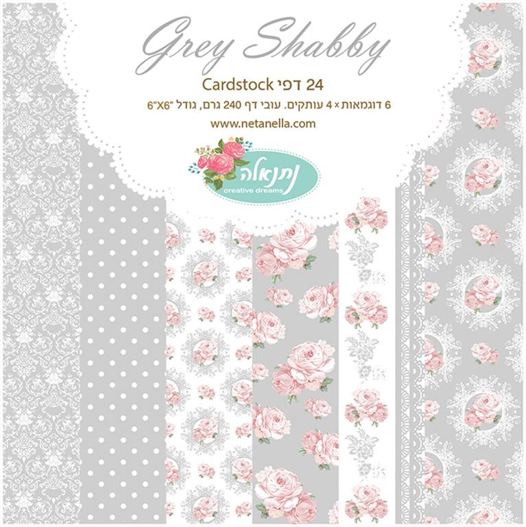 מארז דפי קארדסטוק קטן - Shabby Grey